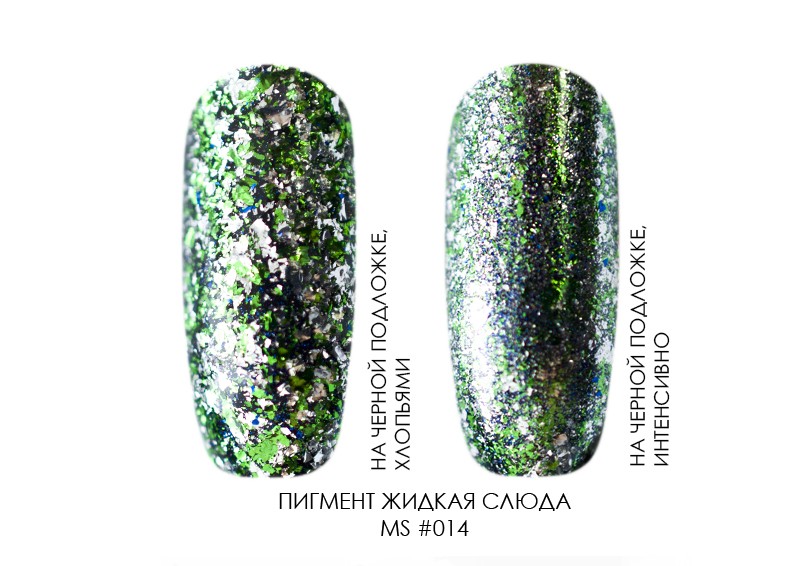 Grattol, пигмент "жидкая слюда" MS014 (серебро/зеленый)