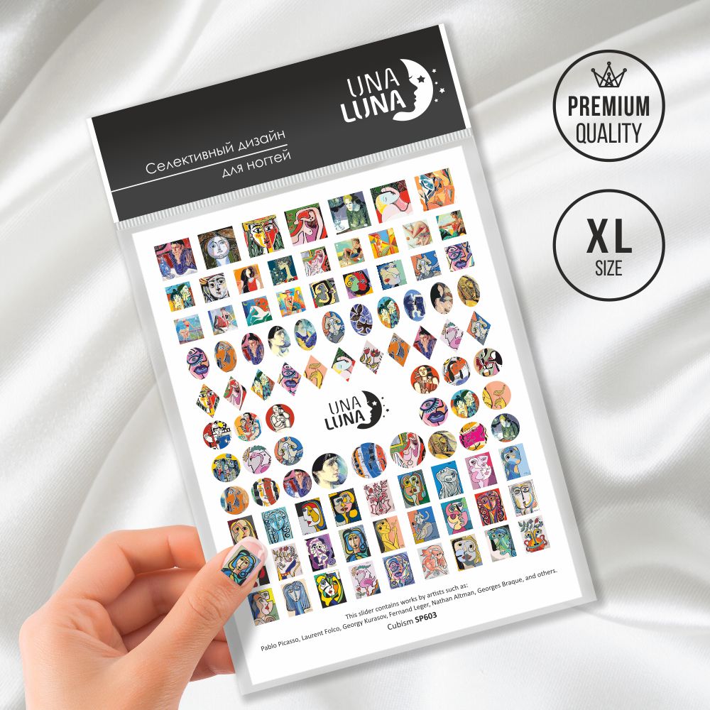 Una Luna, слайдер-дизайн для ногтей Cubism (SP603)