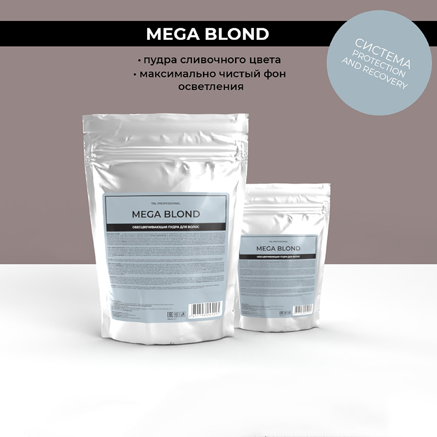 TNL, Mega Blond - обесцвечивающая пудра для волос (9+ белая), 250 гр
