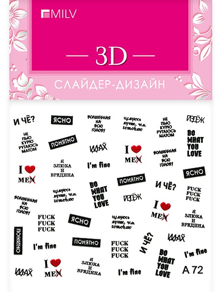 Milv, 3D-слайдер A72