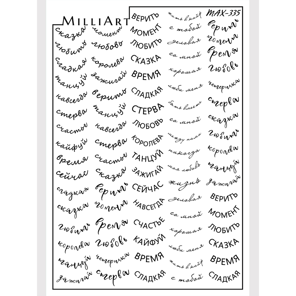Anna Tkacheva, слайдер-дизайн MilliArt Max-335 Anna Tkacheva, слайдер-дизайн MilliArt Max-335