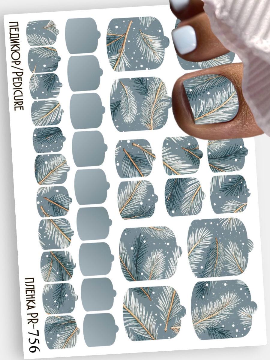 Anna Tkacheva, наклейки пленки для педикюра PR-756