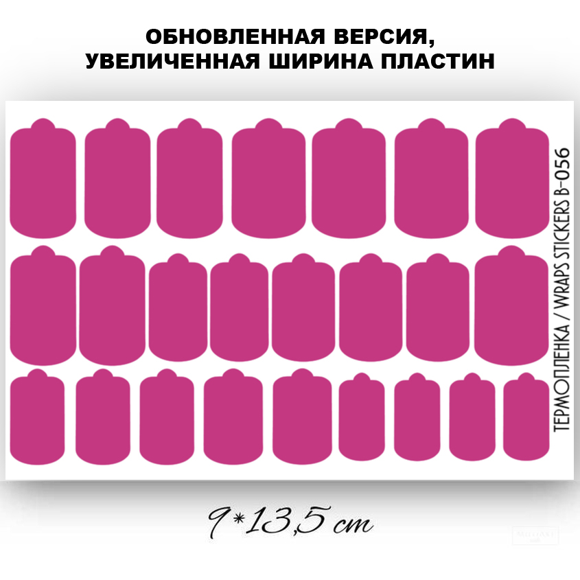 Anna Tkacheva, наклейки пленки однотонные для дизайна ногтей B-056