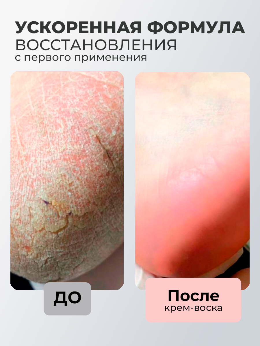Дизайн ногтей. Товар: Rosilak, Helper Vanilla - крем-маска для ног, 50 мл