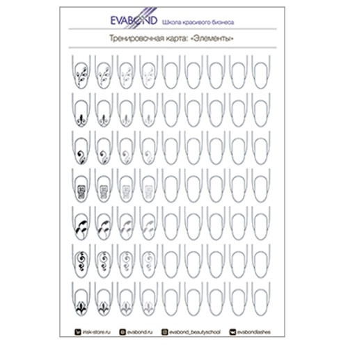 Irisk, тренировочная карта EVABOND для росписи ногтей, заламинированная (Элементы 001)