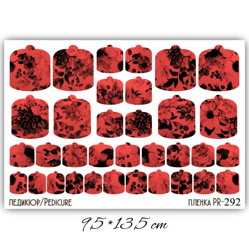 Anna Tkacheva, наклейки пленки для педикюра PR-292