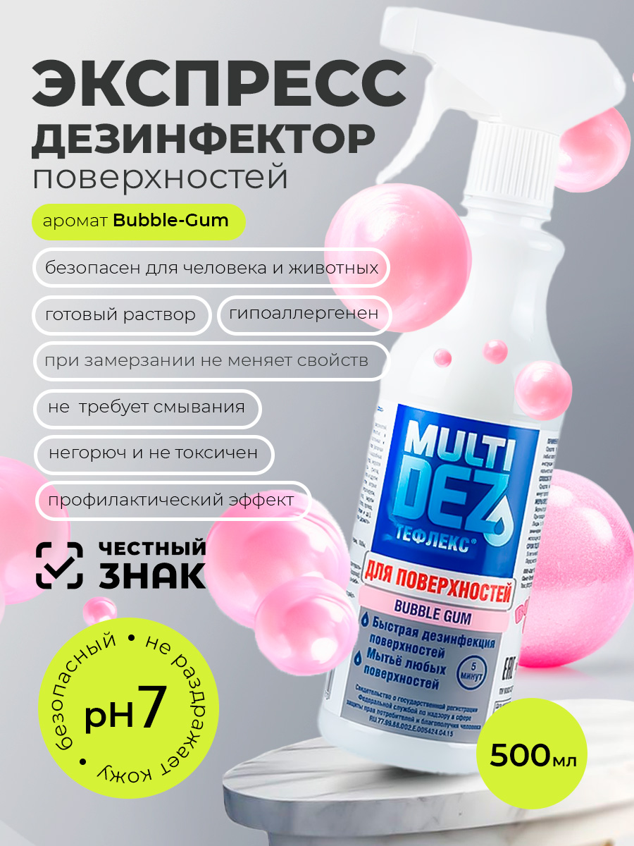 МультиДез, Тефлекс для дезинфекции и мытья поверхностей Бабл Гам (триггер), 500 мл