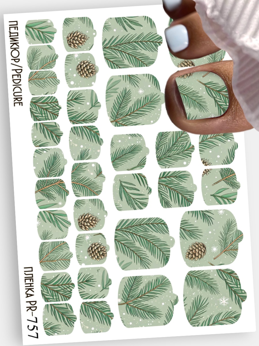 Anna Tkacheva, наклейки пленки для педикюра PR-757