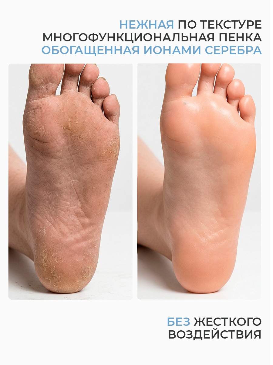 Дизайн ногтей. Товар: Rosilak, FLUID ACTIVE - пенка очищающая с ионами серебра, 160 мл