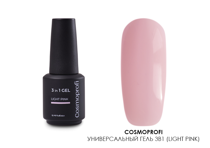 Cosmoprofi, универсальный гель 3в1 (Light Pink), 15 мл