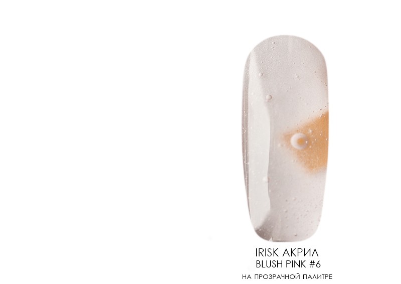 Irisk, акриловая пудра Р-6 Simple Pack (Blush Pink), 12 мл