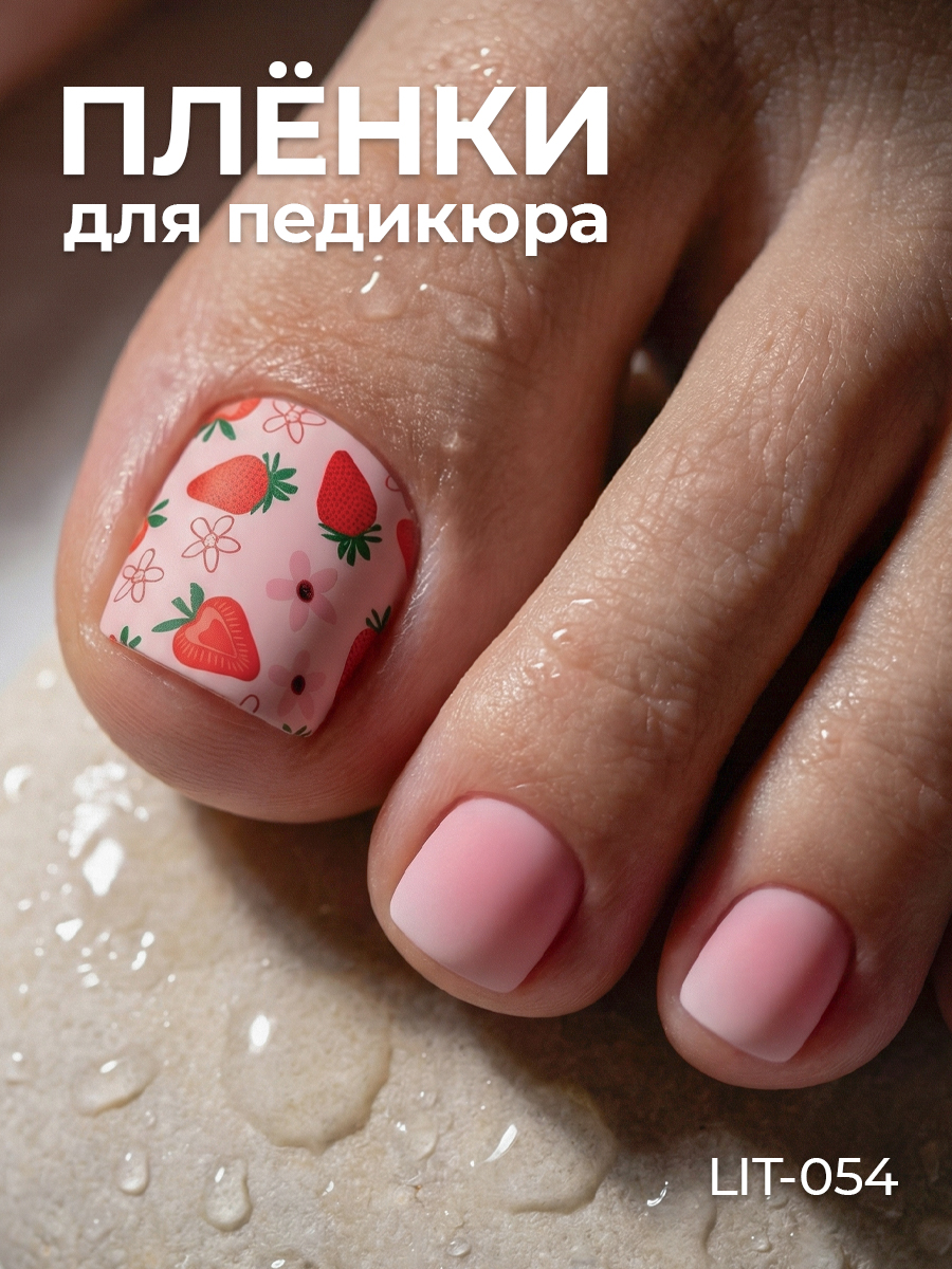 Anna Tkacheva, мини наклейки пленки для педикюра LIT-054 Anna Tkacheva, мини наклейки пленки для педикюра LIT-054
