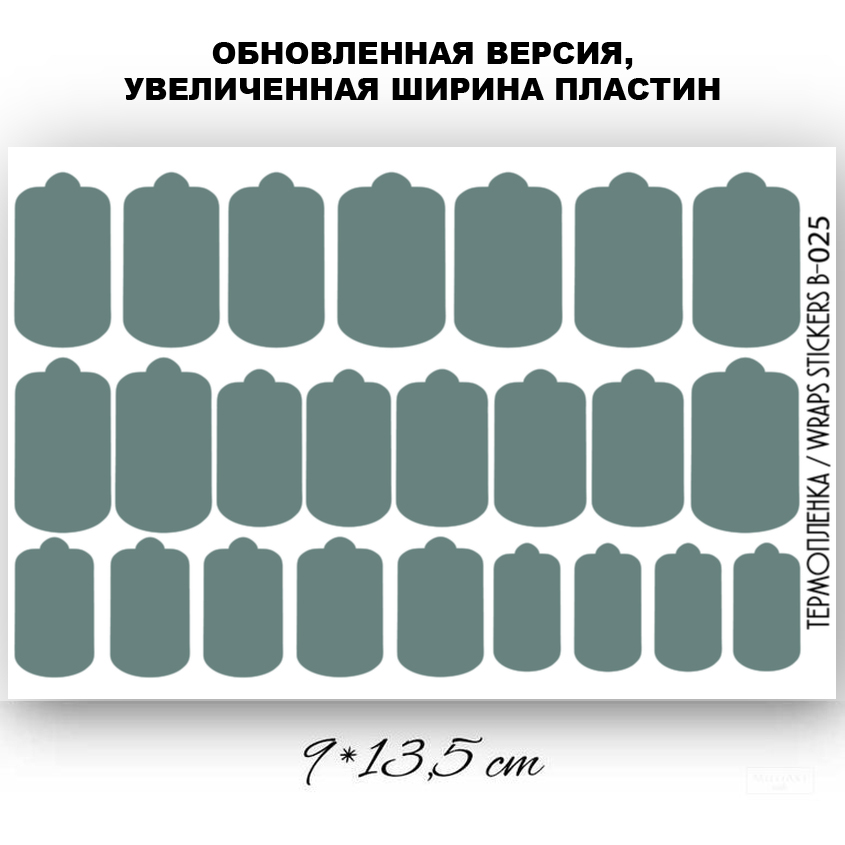 Anna Tkacheva, наклейки пленки однотонные для дизайна ногтей B-025