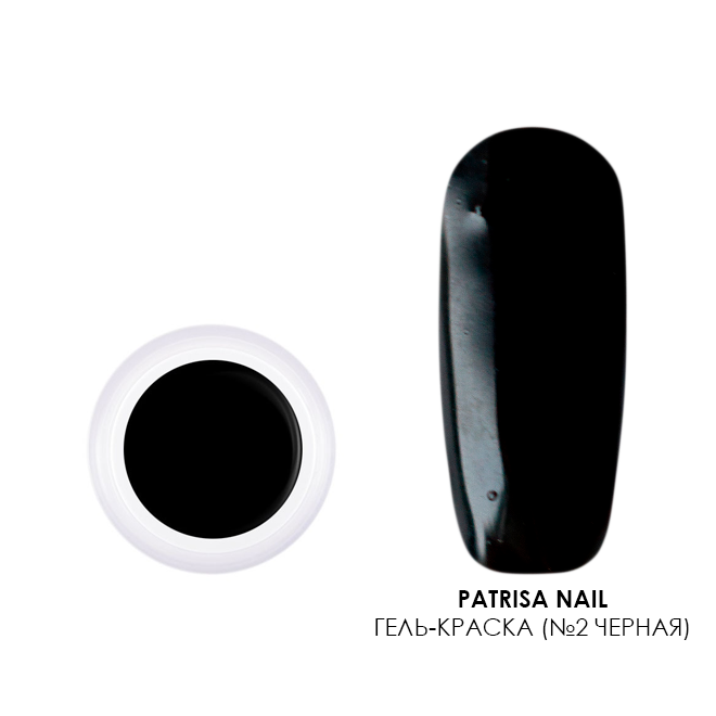 Patrisa nail, гель-краска (№2 черная), 5 гр
