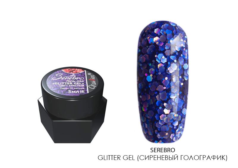 Serebro, гель-лак "Glitter gel" (сиреневый голографик), 5 мл