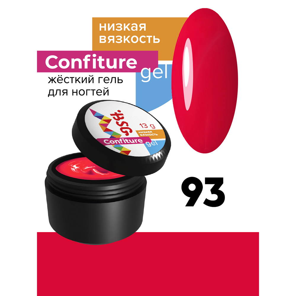 BSG, Confiture - жёсткий гель для наращивания №93 (низкая вязкость), 13 гр