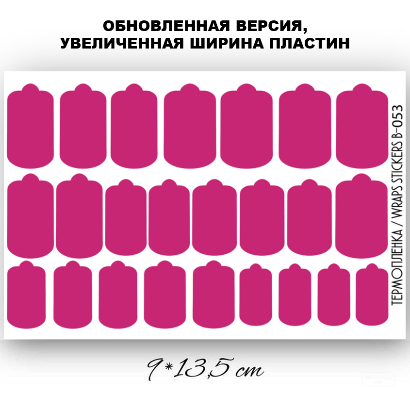 Anna Tkacheva, наклейки пленки однотонные для дизайна ногтей B-053