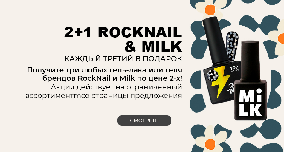 Гель-лаки Ириск в Москве | Купить гель-лак Irisk недорого в магазине Одива