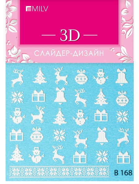 Milv, 3D-cлайдер В168