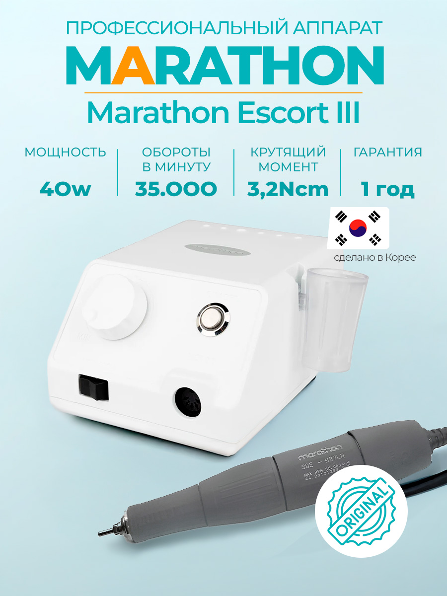 Marathon, машинка Escort III (блок управления + наконечник/ручка), без педали Marathon, машинка Escort III (блок управления + наконечник/ручка), без педали