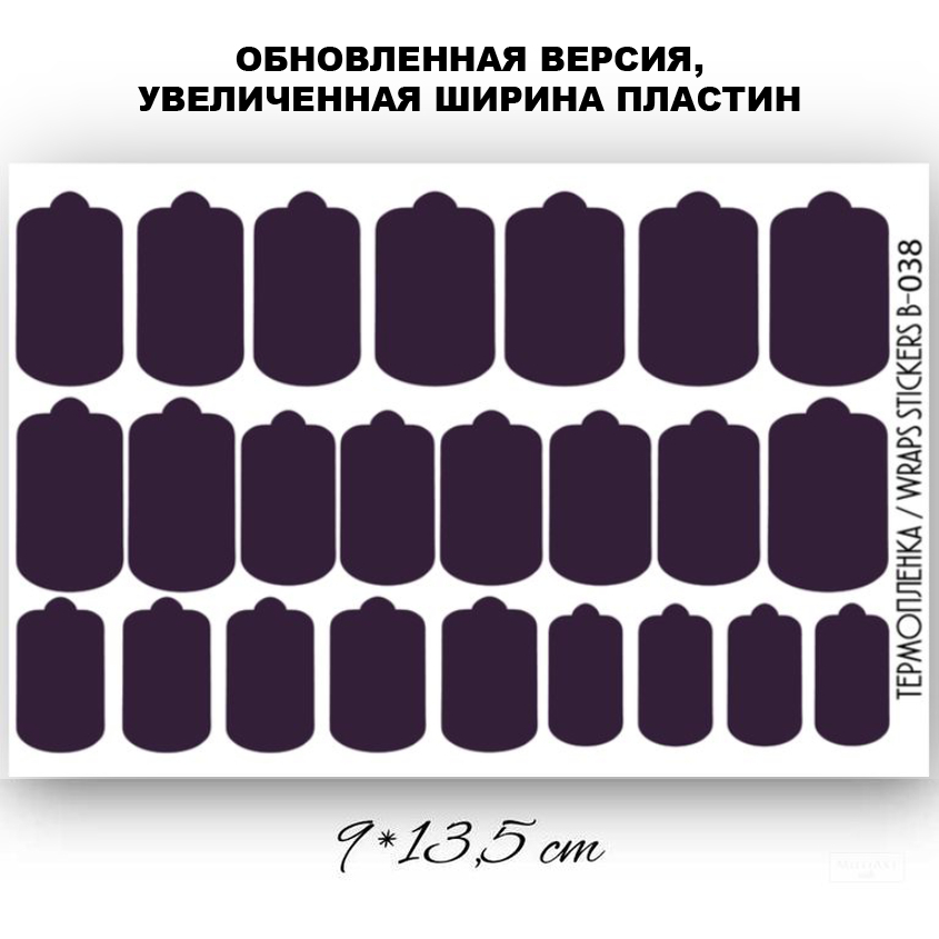 Anna Tkacheva, наклейки пленки однотонные для дизайна ногтей B-038