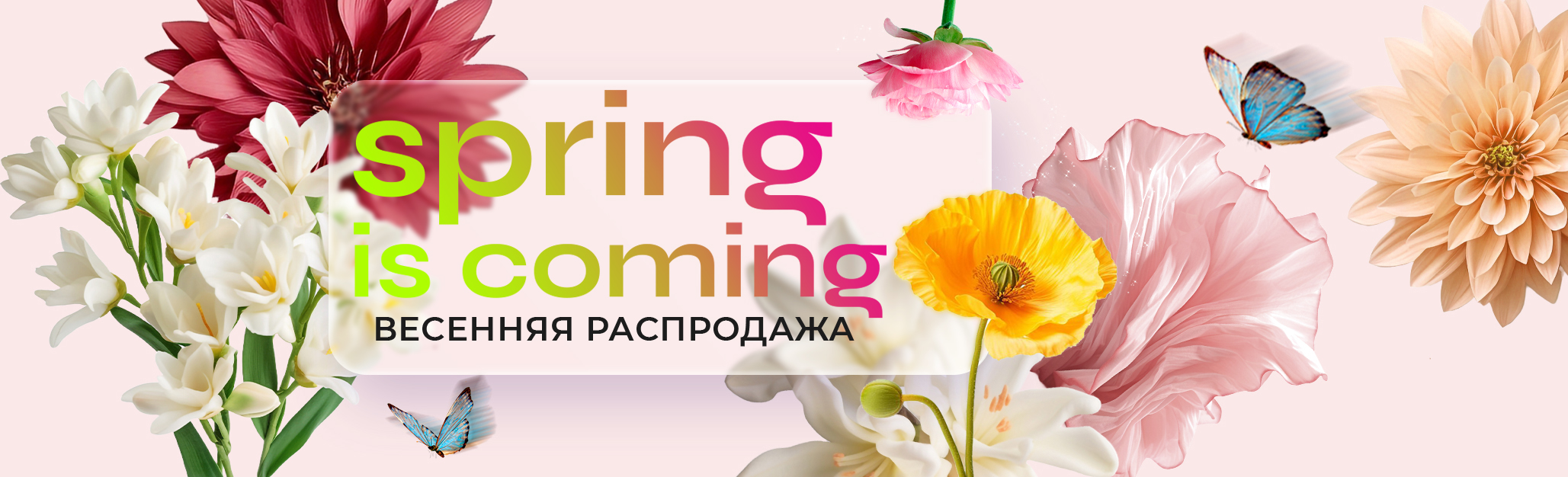 Отметьте начало весны и праздник 8 Марта вместе с нами! Мы рады предложить вам уникальную распродажу, посвященную этим знаменательным событиям. Подарите себе и своим близким радость встречи весны с нашими особенными предложениями. Празднуйте приход весны и Международный женский день с нами - пусть каждый день будет наполнен красотой и вдохновением!