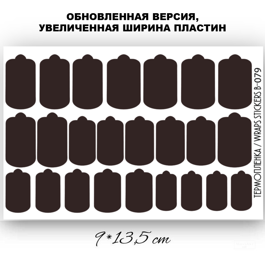 Anna Tkacheva, наклейки пленки однотонные для дизайна ногтей B-079