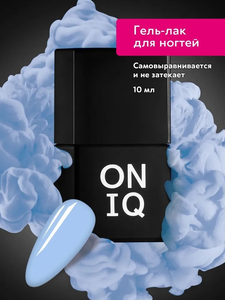 ONIQ, гель-лак для ногтей (Airy Blue), 10 мл