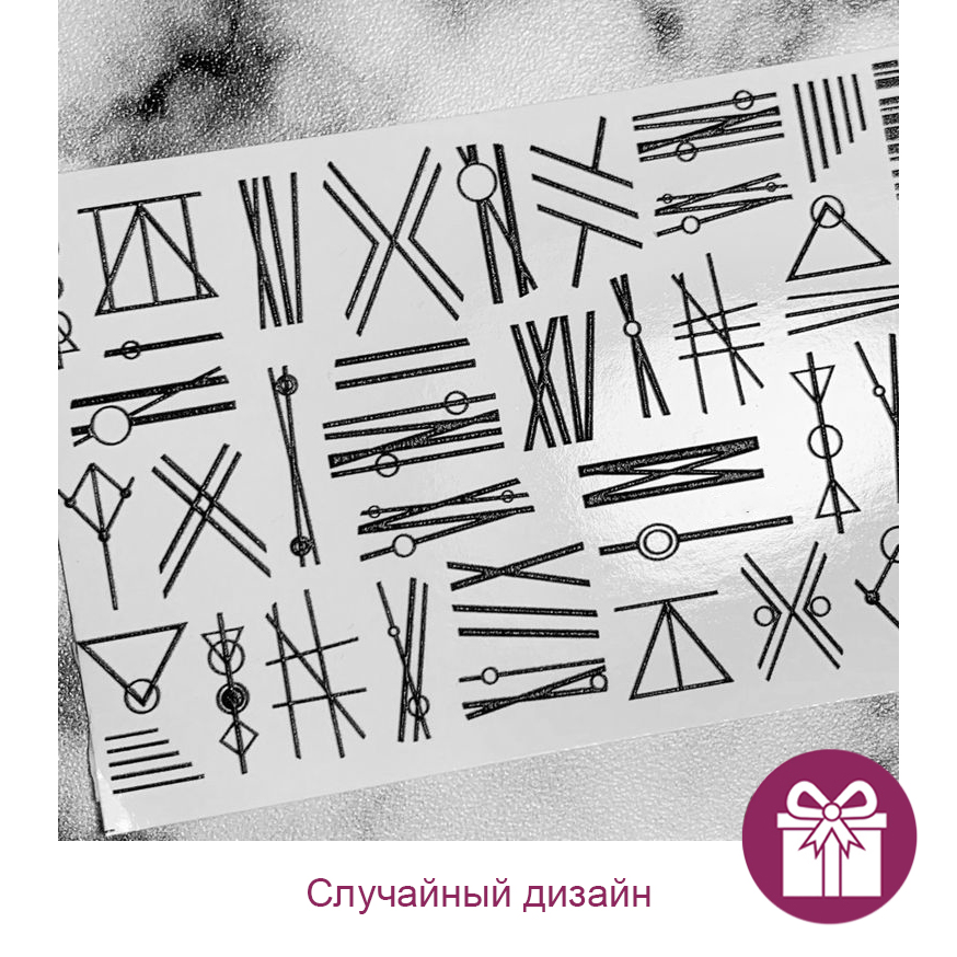 ПОДАРОК слайдер-дизайн (маленький, случайный дизайн) ПОДАРОК слайдер-дизайн (маленький, случайный дизайн)