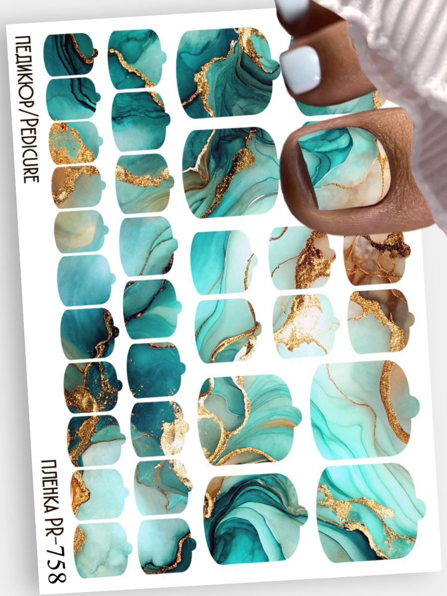 Anna Tkacheva, наклейки пленки для педикюра PR-758