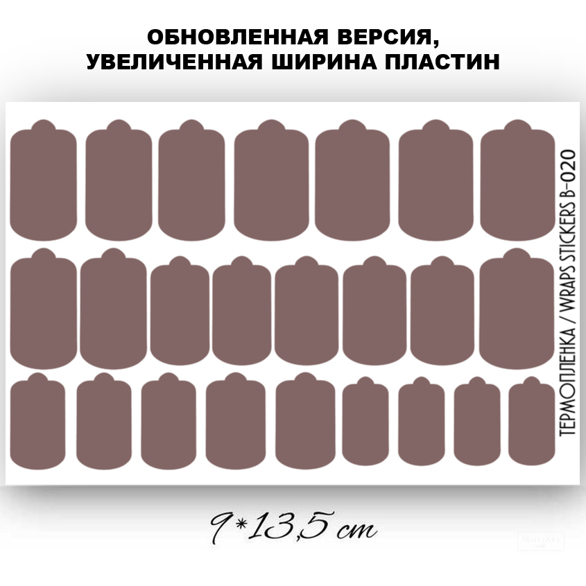 Anna Tkacheva, наклейки пленки однотонные для дизайна ногтей B-020