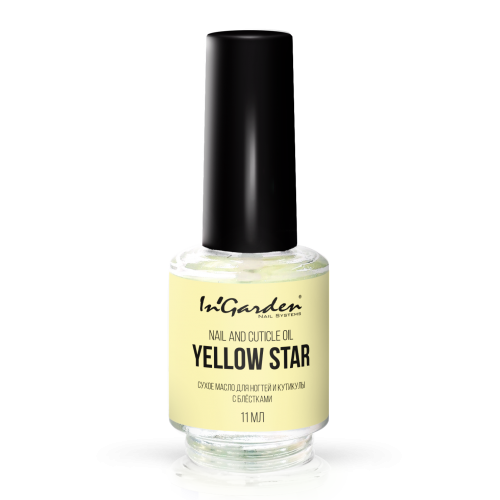 Ingarden, Yellow star - сухое масло для ногтей и кутикулы с блестками, 11 мл