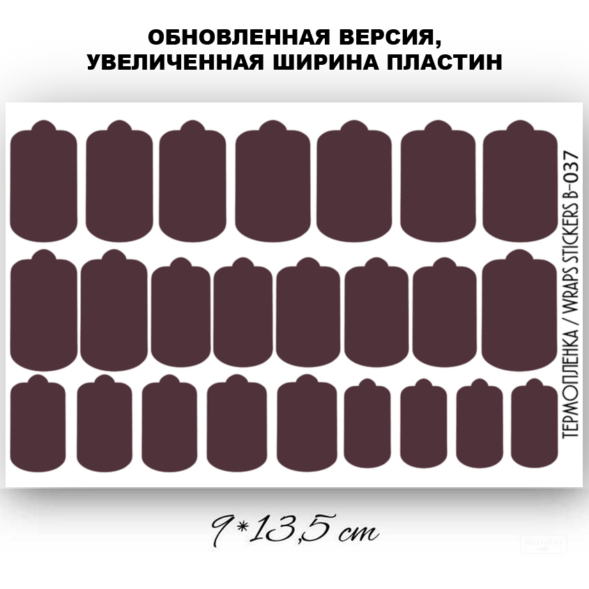 Anna Tkacheva, наклейки пленки однотонные для дизайна ногтей B-037