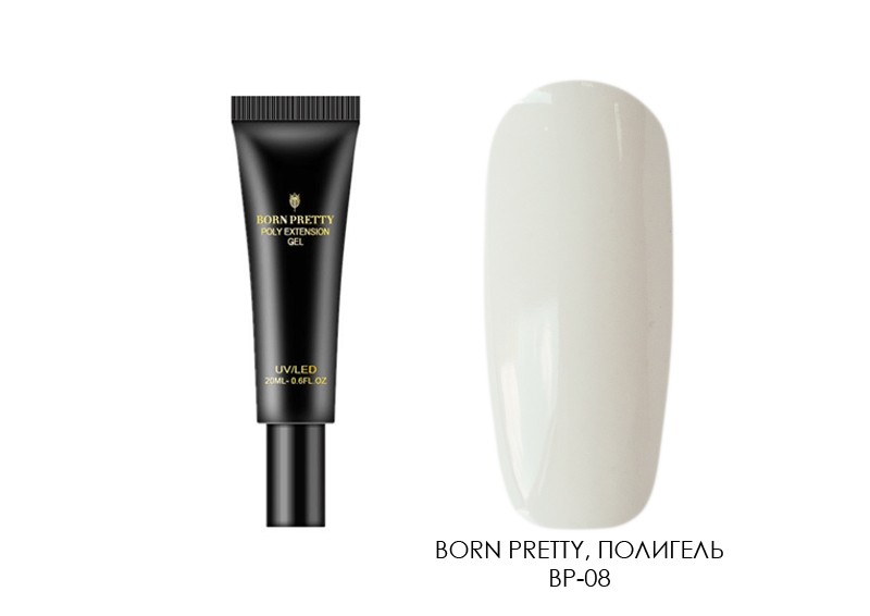 Born Pretty, полигель (BP-08), 20 мл Born Pretty, полигель (BP-08), 20 мл