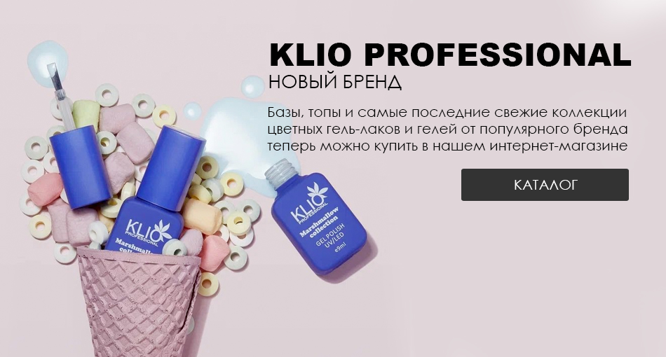 База для гель-лака - купить базу для ногтей под шеллак по низкой цене в ...