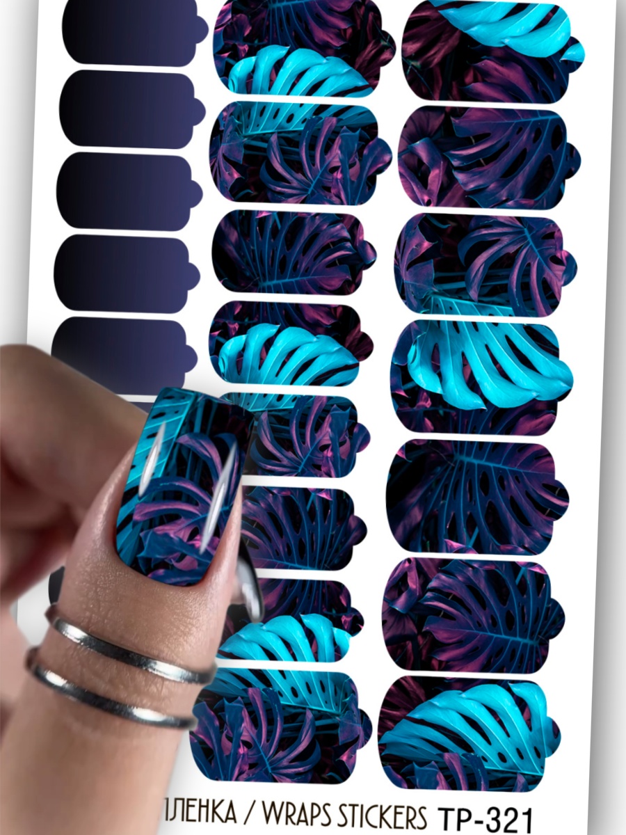 Дизайн ногтей. Товар: Anna Tkacheva, наклейки пленки для дизайна ногтей TP-321