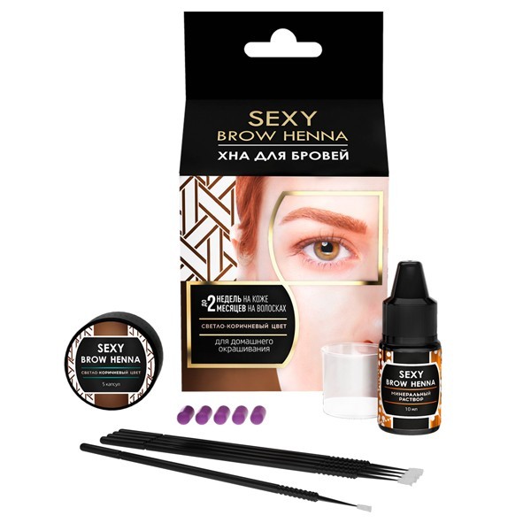 Innovator Cosmetics, Sexy Brow Henna -набор для домашнего использования (светло-коричневый, 5 капс.)