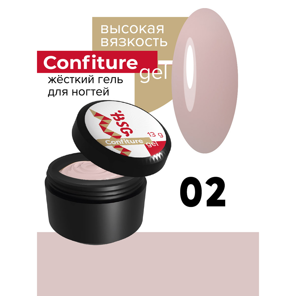 BSG, Confiture - жёсткий гель для наращивания №02 (высокая вязкость), 13 гр