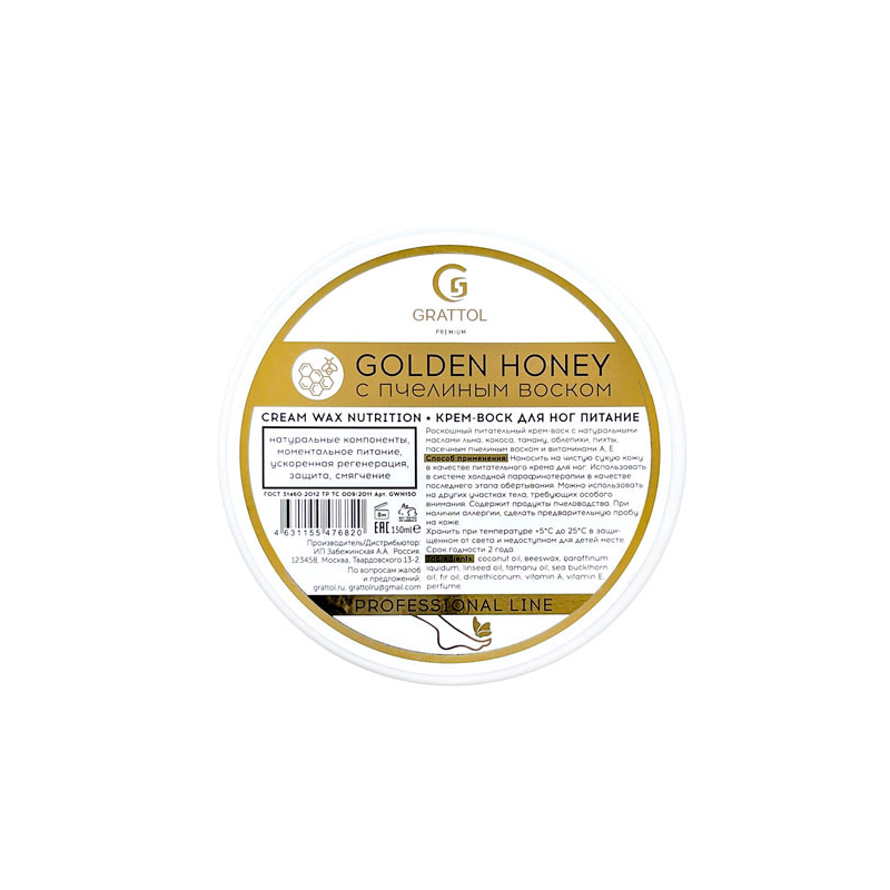 Grattol Premium, Cream wax nourishing - крем-воск для ног питание, 150 мл