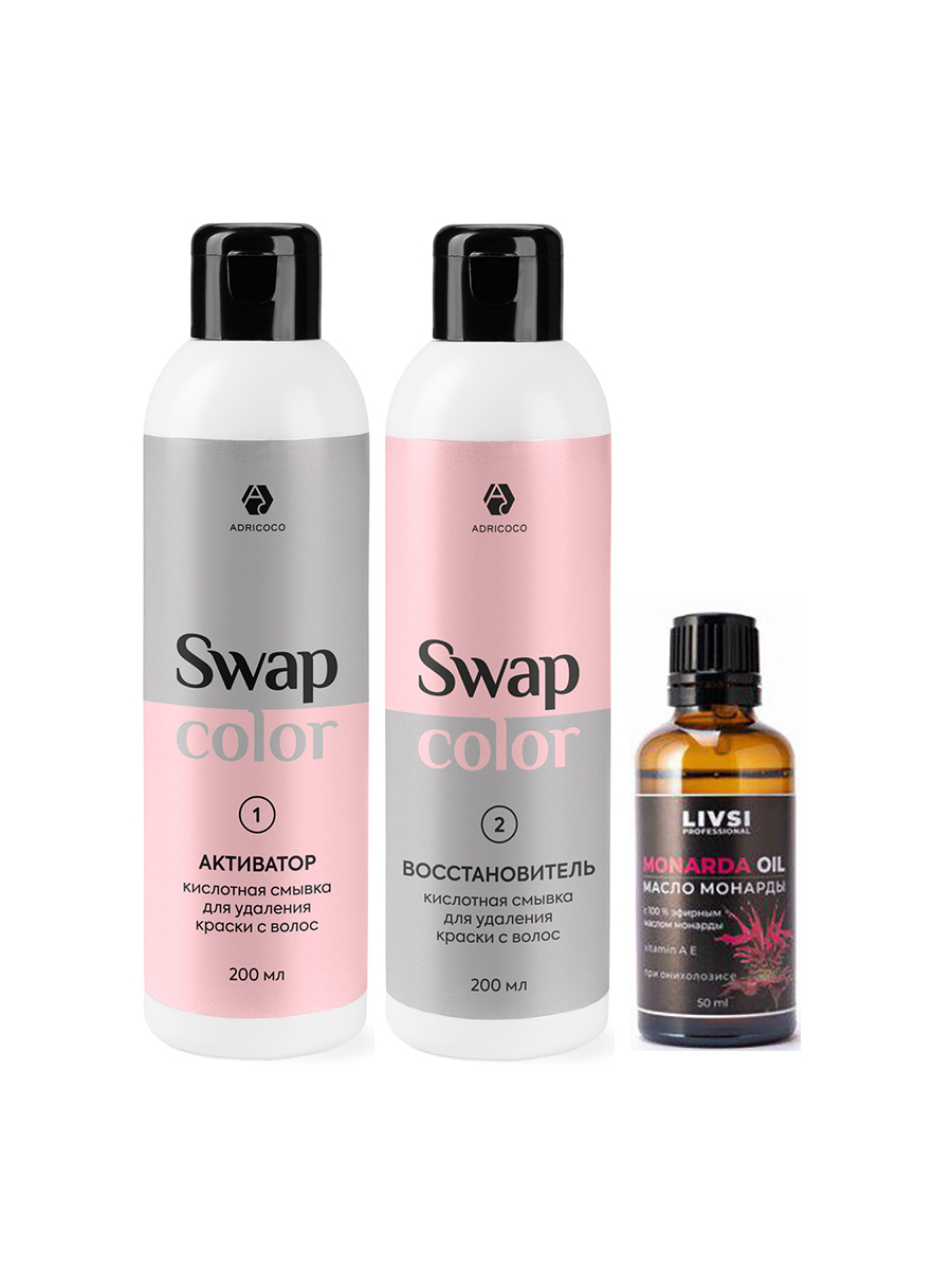 Микс набор №74 кислотной смывки для удаления краски с волос, масло монарды для волос