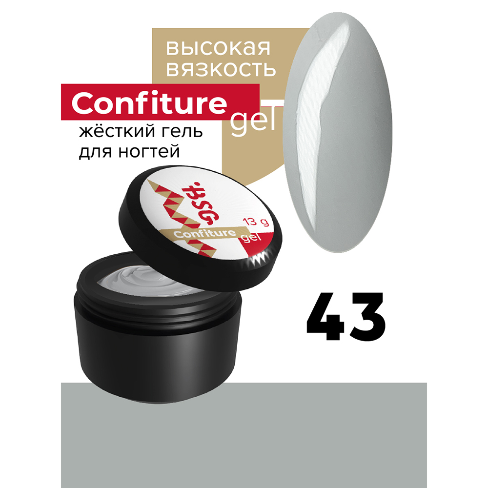 BSG, Confiture - жёсткий гель для наращивания №43 (высокая вязкость), 13 гр