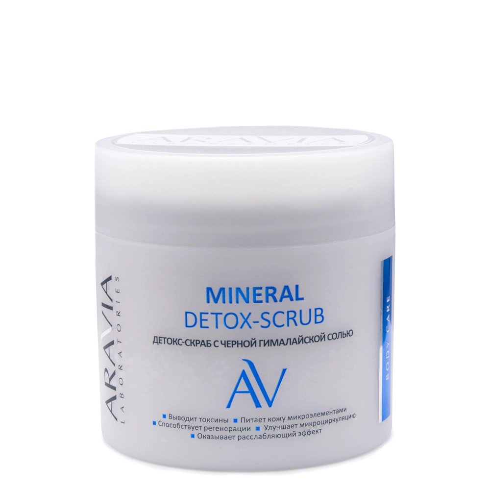 Aravia Laboratories, Mineral Detox-Scrub - детокс-скраб с чёрной гималайской солью, 300 мл