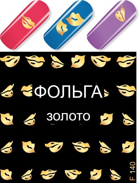 Milv, фольгированный слайдер-дизайн "F140 золото"
