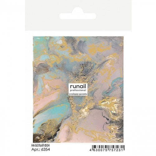RuNail, слайдер-дизайн №6354 RuNail, слайдер-дизайн №6354