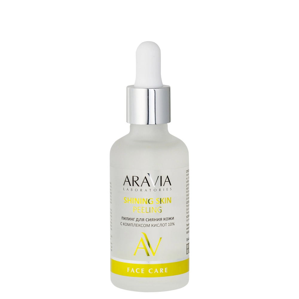 Aravia Laboratories, Shining Skin Peeling - пилинг для сияния кожи с комплексом кислот 10%, 50 мл