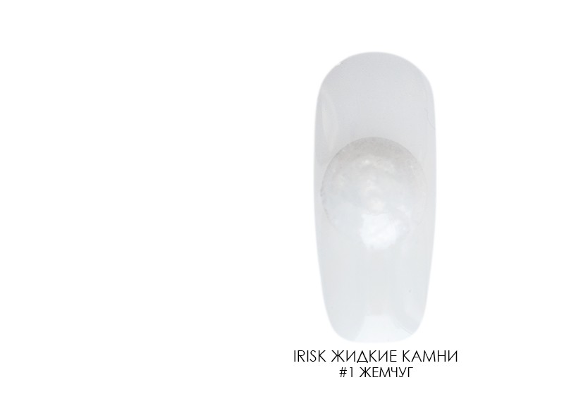 Irisk, жидкие камни Magic Stones (01 Жемчуг), 7 мл