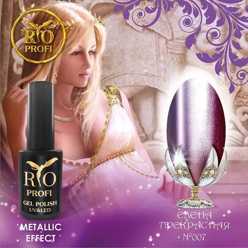 Rio Profi, гель-лак "Металлик" (№7), 7 мл Rio Profi, гель-лак "Металлик" (№7), 7 мл