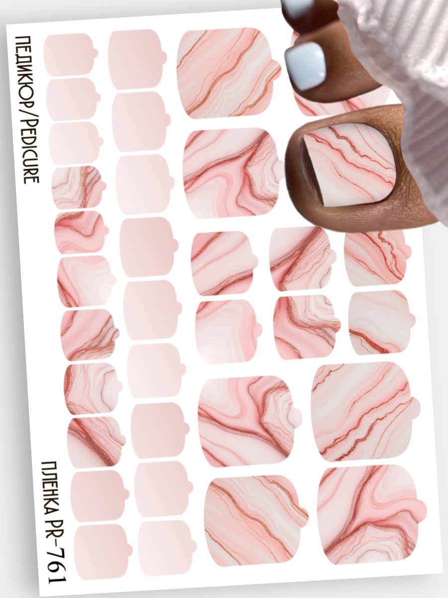 Anna Tkacheva, наклейки пленки для педикюра PR-761