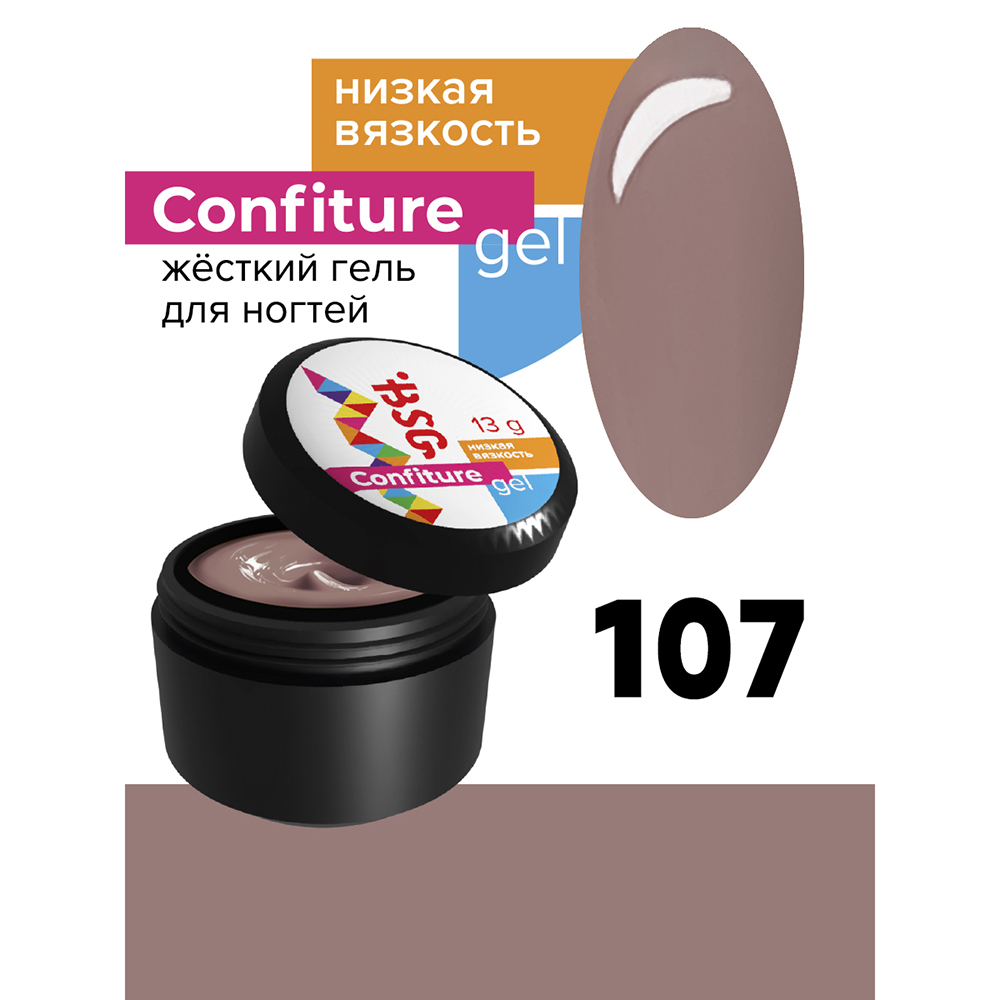 BSG, Confiture - жёсткий гель для наращивания №107 (низкая вязкость), 13 гр