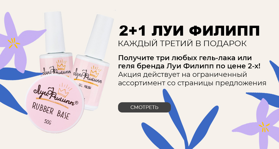 Гель-лаки Ириск в Москве | Купить гель-лак Irisk недорого в магазине Одива